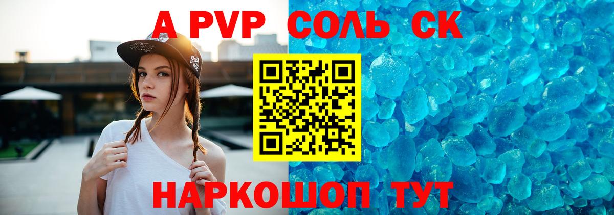 APVP СК КРИС Шахты