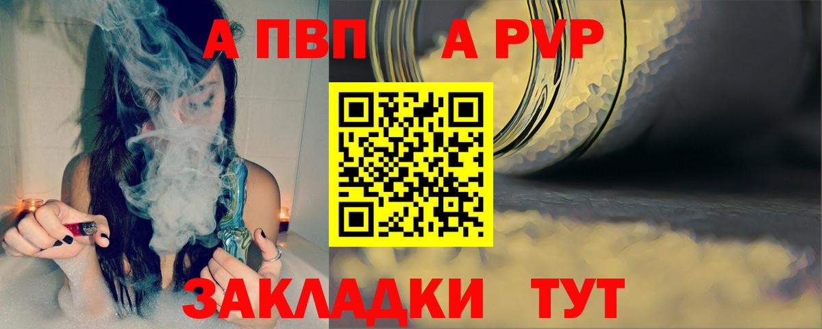 A-PVP VHQ  A-PVP СК  Шахты  Alpha-PVP СК КРИС  Alpha PVP  Вход с VPN 