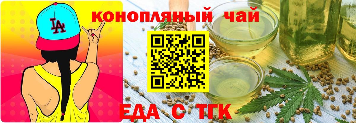 Шахты  Cannafood конопля  Вход с VPN 