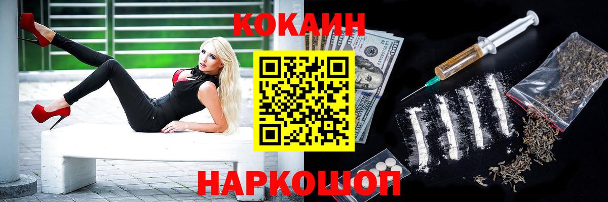 КОКАИН FishScale Шахты