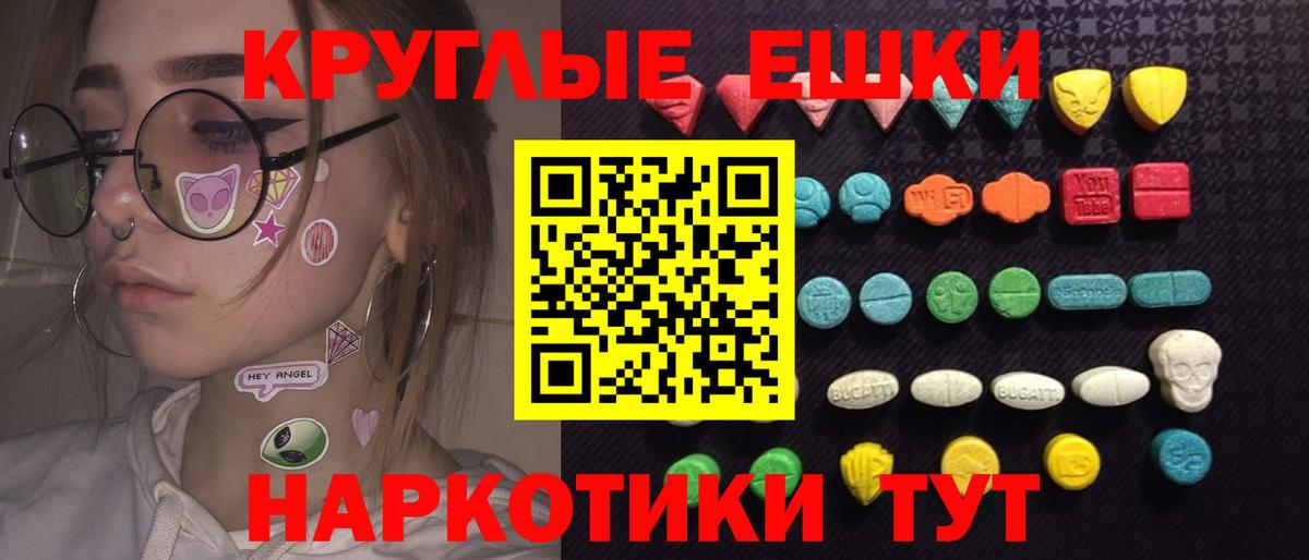 Экстази диски Шахты