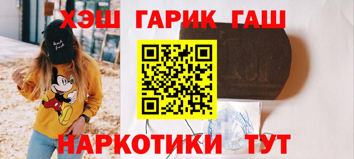 Гашиш убойный Шахты