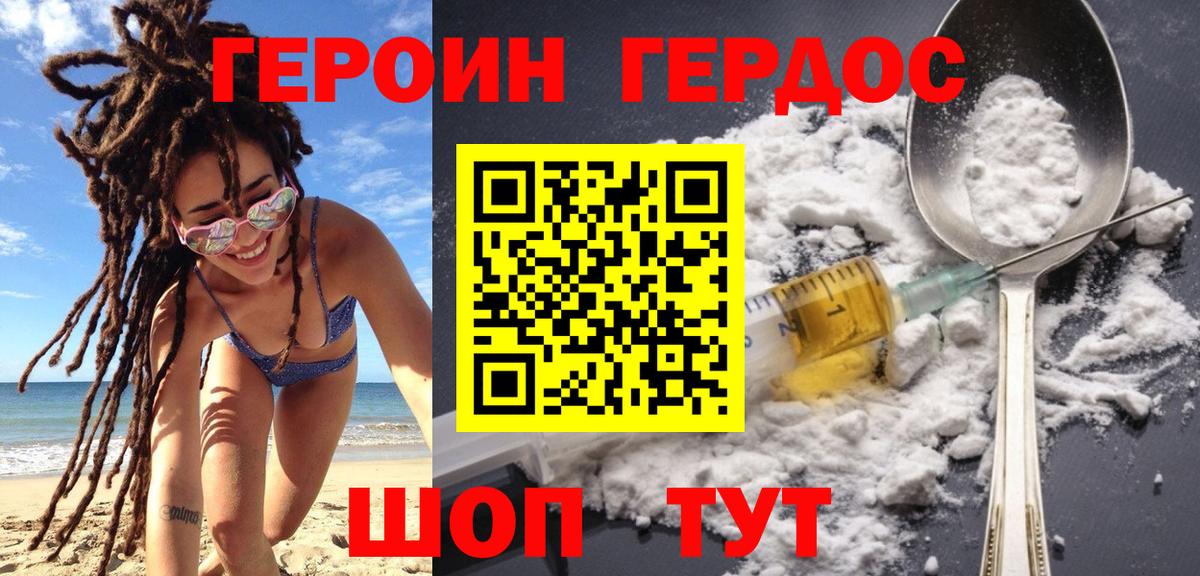 Шахты  ГЕРОИН Heroin  Вход с VPN 