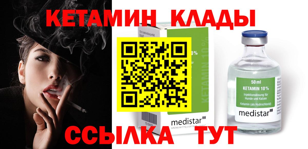 Шахты  КЕТАМИН VHQ  blacksprut ONION  Вход с VPN 