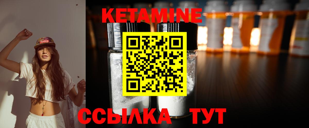 КЕТАМИН ketamine Шахты