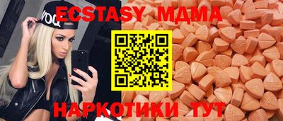 MDMA Малоярославец