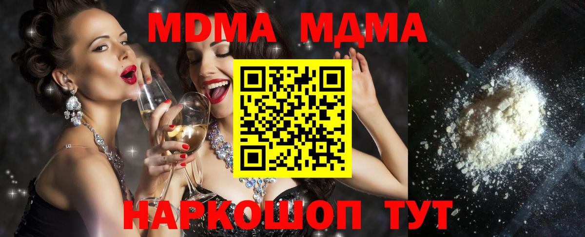 MDMA Molly  MDMA crystal  Шахты  Вход с VPN 