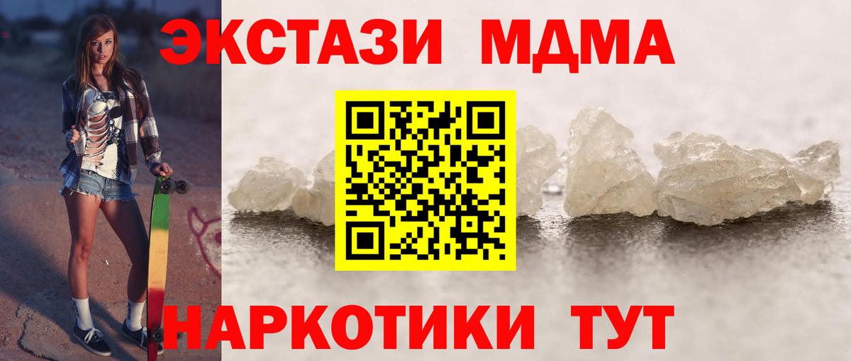 MDMA crystal Шахты