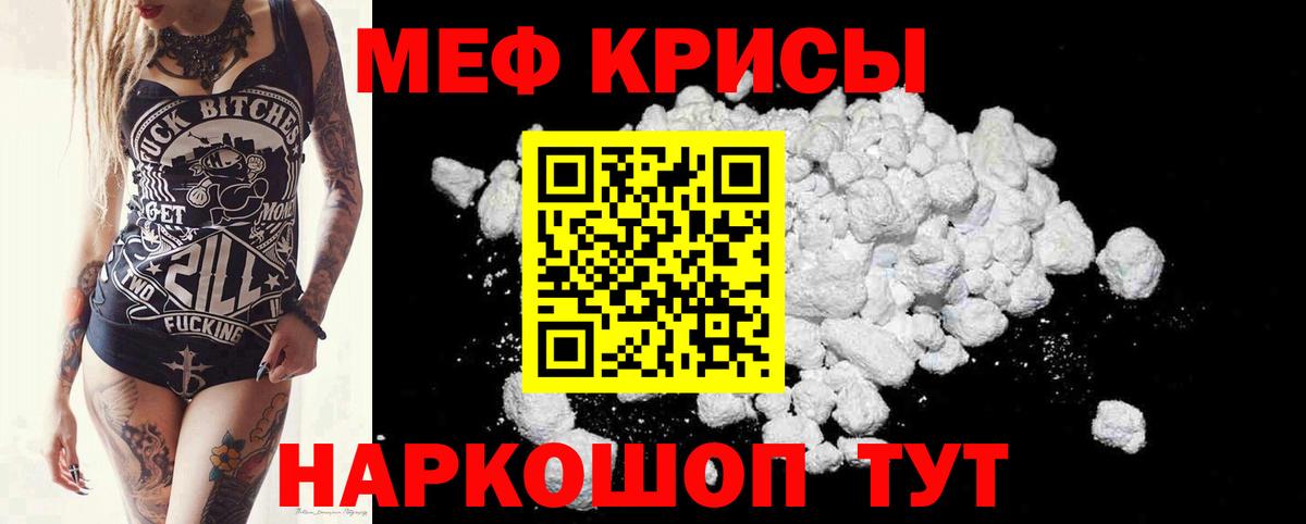 Меф  Меф mephedrone  Вход с VPN  Шахты 