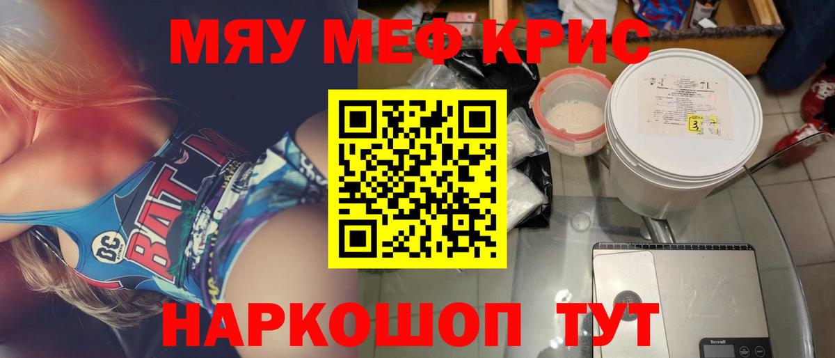 Мефедрон Шахты