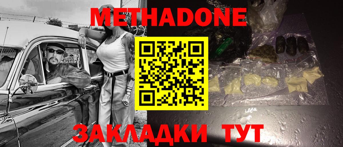 Шахты  Метадон мёд  Вход с VPN  Метадон мёд 
