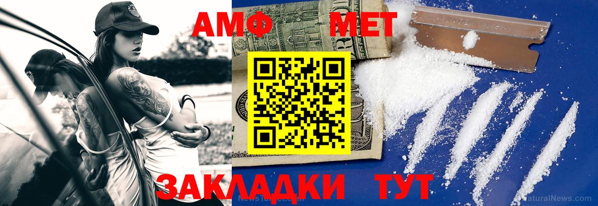 МЕТАМФЕТАМИН Methamphetamine Шахты