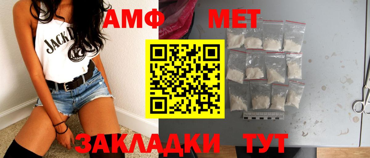 Первитин Methamphetamine  Вход с VPN  Первитин Methamphetamine  Шахты 