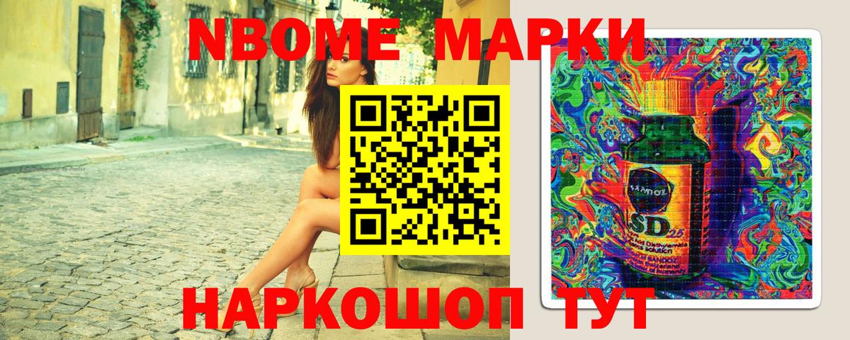 Шахты  Марки N-bome 1500мкг  Марки N-bome 1500мкг  Марки NBOMe  Вход с VPN 