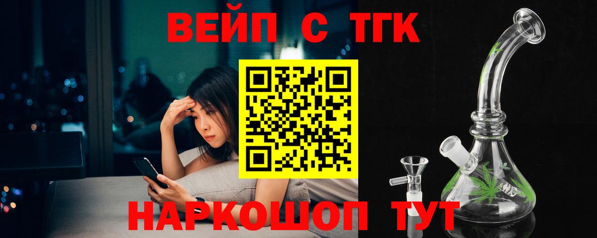 Дистиллят ТГК THC oil  Вход с VPN  Шахты 